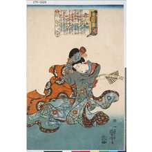 Utagawa Kuniyoshi: 「八行女之内」 「孝」「侍従また湯谷と号す」 - Tokyo Metro Library 