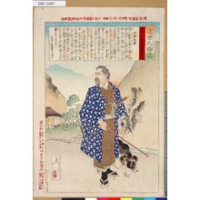 Tsukioka Yoshitoshi: 「近世人物誌」「やまと新聞附録」 「第十七」「西郷隆盛」 - Tokyo Metro Library 