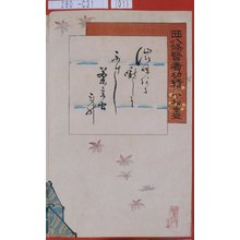 Toyohara Kunichika: 「西八条賢者功績 小松重盛」 - Tokyo Metro Library 
