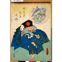 Utagawa Kunisada: 「絵兄弟見立七福」「福禄寿」 - Tokyo Metro Library 