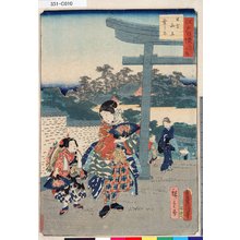 Utagawa Kunisada: 「江戸自慢三十六興」 「日吉山王祭り子」 - Tokyo Metro Library 
