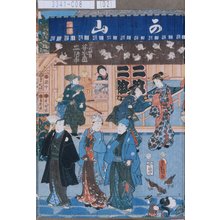 Utagawa Kunisada: − - Tokyo Metro Library 