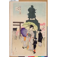 Toyohara Chikanobu: 「東京名所」 「靖国神社」 - Tokyo Metro Library 