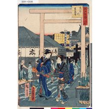 Utagawa Kunisada: 「江戸自慢三十六興」 「芝神明生姜市」 - Tokyo Metro Library 