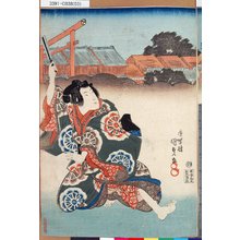 Japanese Print "-" by Utagawa Kunisada, 歌川国貞 (国貞<1>)