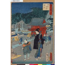 Utagawa Kunisada: 「江戸自慢三十六興」 「目黒不動餅花」 - Tokyo Metro Library 