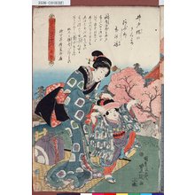Utagawa Kunisada: 「江戸名所発句合之内」 「上野」 - Tokyo Metro Library 