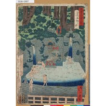 Ikkei: 「東京名所四十八景」 「目黒不動乃滝」 - Tokyo Metro Library 