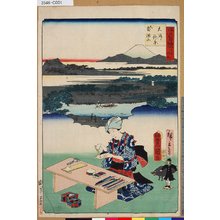 Utagawa Kunisada: 「江戸自慢三十六興」 「大師河原大森細工」 - Tokyo Metro Library 
