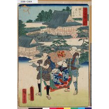 Utagawa Kunisada: 「江戸自慢三十六興」 「堀之内淀はし水飴」 - Tokyo Metro Library 