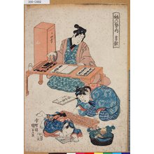 Utagawa Kunisada: 「雅六芸ノ内」 「書数」 - Tokyo Metro Library 