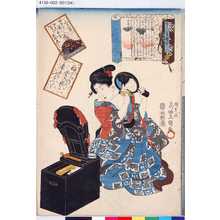 Utagawa Kunisada: 「百人一首繪抄」 「四」「山辺赤人」 - Tokyo Metro Library 