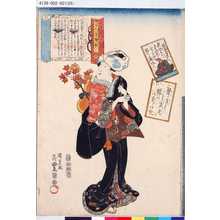Utagawa Kunisada: 「百人一首繪抄」 「五」「猿丸太夫」 - Tokyo Metro Library 