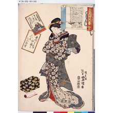 Utagawa Kunisada: 「百人一首繪抄」 「八」「喜撰法師」 - Tokyo Metro Library 