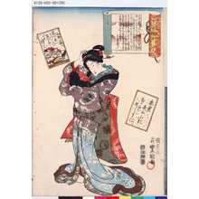 Utagawa Kunisada: 「百人一首繪抄」 「九」「小野小町」 - Tokyo Metro Library 