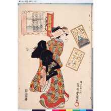 Utagawa Kunisada: 「百人一首繪抄」 「十」「蝉丸」 - Tokyo Metro Library 