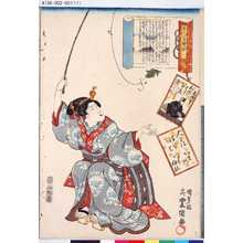 Utagawa Kunisada: 「百人一首繪抄」 「十一」「参議篁」 - Tokyo Metro Library 