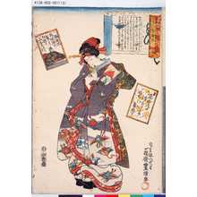 Utagawa Kunisada: 「百人一首繪抄」 「十三」「陽成院」 - Tokyo Metro Library 