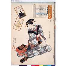 Utagawa Kunisada: 「百人一首繪抄」 「十六」「中納言行平」 - Tokyo Metro Library 