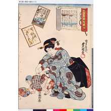 Utagawa Kunisada: 「百人一首繪抄」 「十七」「在原業平朝臣」 - Tokyo Metro Library 