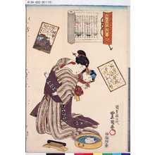 Utagawa Kunisada: 「百人一首繪抄」 「十九」「伊勢」 - Tokyo Metro Library 