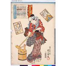 Utagawa Kunisada: 「百人一首繪抄」 「二十一」「素性法師」 - Tokyo Metro Library 