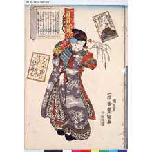 Utagawa Kunisada: 「百人一首繪抄」 「二十二」「文屋康秀」 - Tokyo Metro Library 