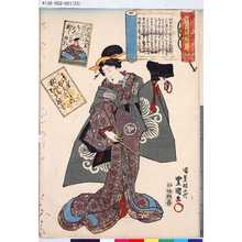 Utagawa Kunisada: 「百人一首繪抄」 「二十三」「大江千里」 - Tokyo Metro Library 