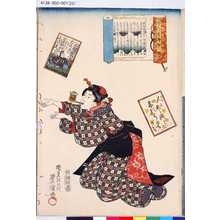 Utagawa Kunisada: 「百人一首繪抄」 「二十五」「三條右大臣」 - Tokyo Metro Library 