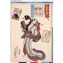 Utagawa Kunisada: 「百人一首繪抄」 「二十六」「貞信公」 - Tokyo Metro Library 