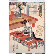 Utagawa Kunisada: 「百人一首繪抄」 「二十八」「源宗于朝臣」 - Tokyo Metro Library 