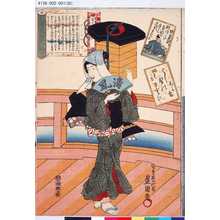 Utagawa Kunisada: 「百人一首繪抄」 「卅」「坂上是則」 - Tokyo Metro Library 