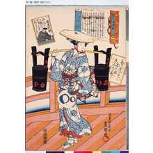 Utagawa Kunisada: 「百人一首繪抄」 「卅一」「春道列樹」 - Tokyo Metro Library 