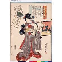 Utagawa Kunisada: 「百人一首繪抄」 「卅三」「藤原興風」 - Tokyo Metro Library 