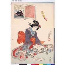 Japanischer Druck "「四十三ばん」「中納言敦忠」" von Utagawa Toyokuni III, 歌川豊国〈3〉 (豊国<3>)