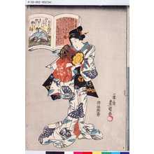 Utagawa Kunisada: 「五十二番」「藤原道信朝臣」 - Tokyo Metro Library 