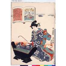 Utagawa Kunisada: 「五十五番」「大納言公任」 - Tokyo Metro Library 