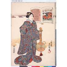 Utagawa Kunisada: 「五十八番」「大弐三位」 - Tokyo Metro Library 