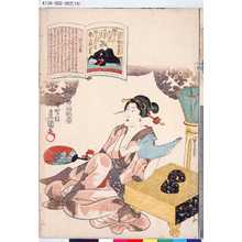 Japanischer Druck "「六十四番」「権中納言定頼」" von Utagawa Toyokuni III, 歌川豊国〈3〉 (豊国<3>)