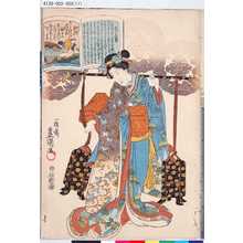 Utagawa Kunisada: 「六十五番」「相模」 - Tokyo Metro Library 