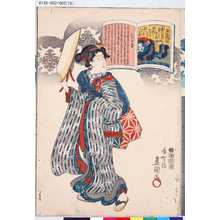 Utagawa Kunisada: 「六十七番」「周防内侍」 - Tokyo Metro Library 