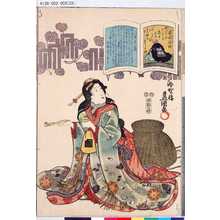 Utagawa Kunisada: 「八十壱番」「道因法師」 - Tokyo Metro Library 