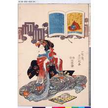 Utagawa Kunisada: 「八十四番」「俊恵法師」 - Tokyo Metro Library 