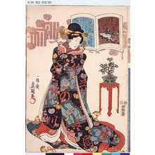 Utagawa Kunisada: 「八十七番」「皇嘉門院別当」 - Tokyo Metro Library 