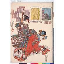 Utagawa Kunisada: 「九十番」「殷富門院大輔」 - Tokyo Metro Library 