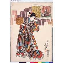 Utagawa Kunisada: 「九十三番」「鎌倉右大臣」 - Tokyo Metro Library 