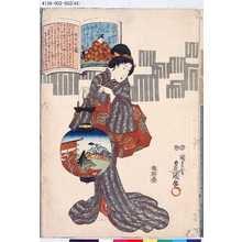 Utagawa Kunisada: 「九十七番」「権中納言定家」 - Tokyo Metro Library 