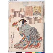 Utagawa Kunisada: 「九十八番」「正三位家隆」 - Tokyo Metro Library 