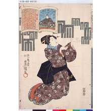 Japanischer Druck "「百番」「順徳院」" von Utagawa Toyokuni III, 歌川豊国〈3〉 (豊国<3>)