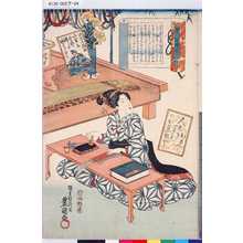 Utagawa Kunisada: 「百人一首繪抄」 「二十八」「源宗于朝臣」 - Tokyo Metro Library 